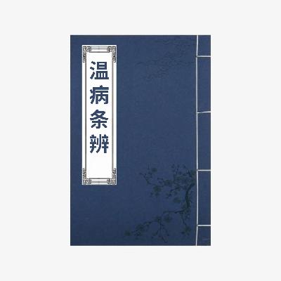 81 第六卷 解儿难 草木各得一太极论