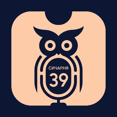 S2E39: Мбаппе — ґвалтівник? Супер-Іван, NBA повертається, "тухле" призначення