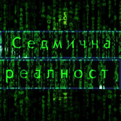 Как да използваме ChatGPT ефективно | еп. 139