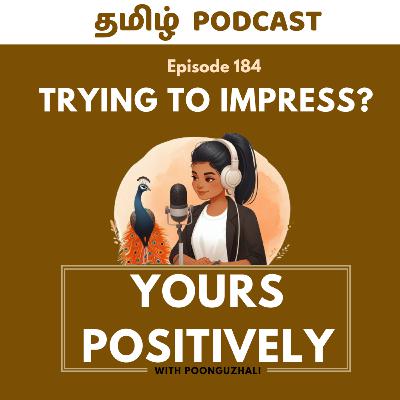 TRYING TO IMPRESS ? | Ep 184 | Yours Positively | Tamil Self help & Motivational Podcast