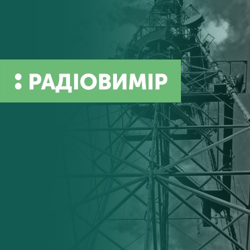 Тема дня. Радіовимір. Івано-Франківський "Дім матері і дитини" потребує допомоги небайдужих прикарпатців episode artwork