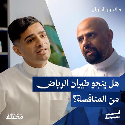 الخطوط السعودية: إطلاق خدمة الإنترنت فائق السرعة مجاناً على طائراتها الخطوط السعودية: إطلاق خدمة الإنترنت فائق السرعة مجاناً على طائراتها