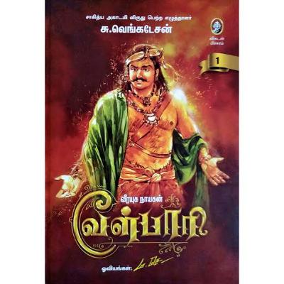 Velpari