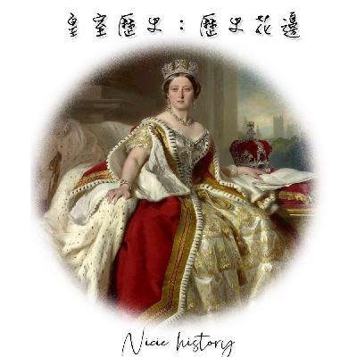 結婚前的維多利亞女王有暗戀的人,在丈夫死後和男僕搞曖昧?女王會偷看其他國家的美女?女王最愛吃的食物是什麼呢? 結婚前的維多利亞女王有暗戀的人,在丈夫死後和男僕搞曖昧?女王會偷看其他國家的美女?女王最愛吃的食物是什麼呢?