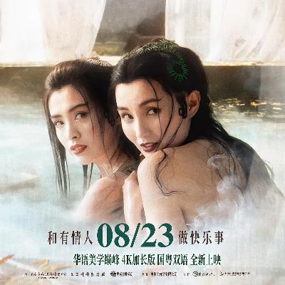 NO.017重映的是电影，重逢的是自己