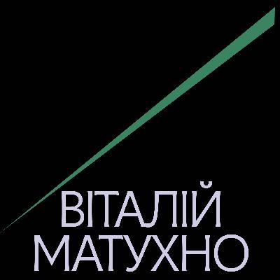 Віталій Матухно про «Гарелея Неотодрешь», екзотизацію Донбасу, мистецтво на окупованих територіях