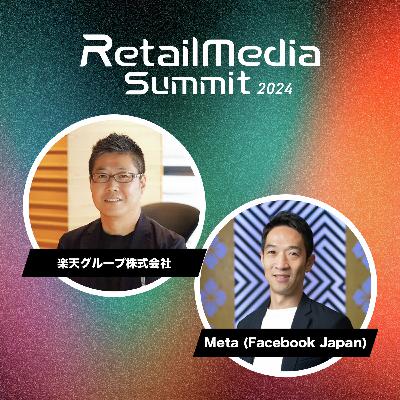 #14_最大級のリテールメディアの楽天市場が Meta社と組んだ理由（楽天グループ / Meta）