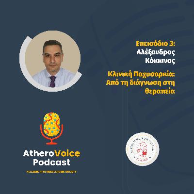 E03: Κλινική Παχυσαρκία - Αλέξανδρος Κόκκινος