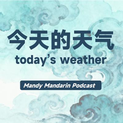 ep.6 today's weather 今天的天气