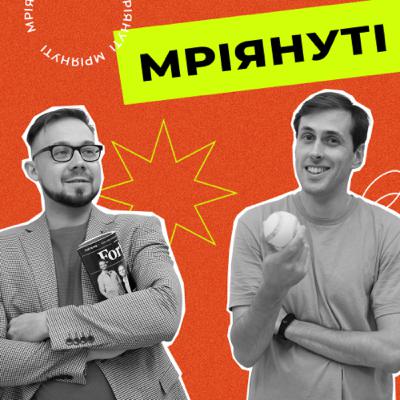 Тарас Семенюк: Перший FuckUp в бізнесі, кредити та дизайн клініка усмішки OrthoS Тарас Семенюк: Перший FuckUp в бізнесі, кредити та дизайн клініка усмішки OrthoS