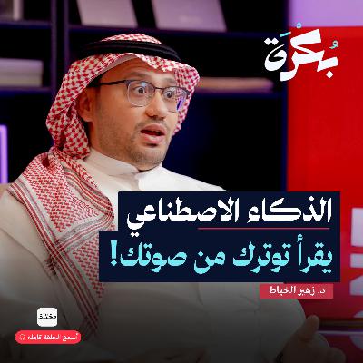 كيف يحافظ الذكاء الاصطناعي على عميلك قبل أن يرحل