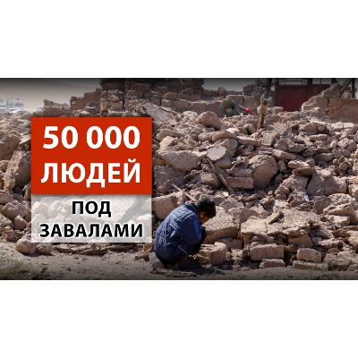 Землетрясение в Афганистане vs. Обострение конфликта на Ближнем Востоке