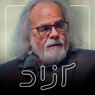 گفتگو با مصطفی ملکیان درباره آینده ایران