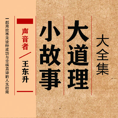 小故事大道理：一只蟑螂的力量