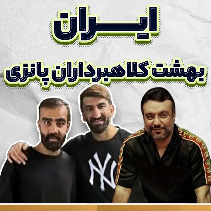کلاهبرداری به سبک پانزی؛ وسوسه‌ی سود‌های رویایی