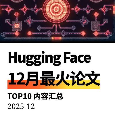 【月末特辑】12月最火AI论文 | 代码智能全链路落地；开源模型推理代理双突破