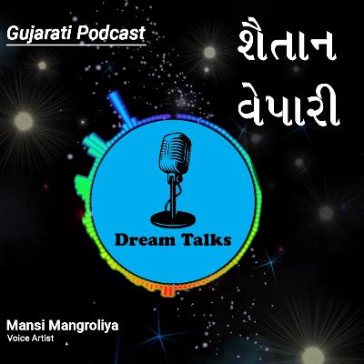 Shaitan Vepari | Devil Trader | Gujarati Podcast | Dream Talks