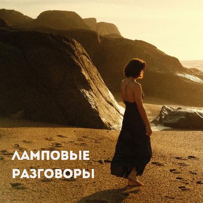 Творчество, искусство и красивая жизнь