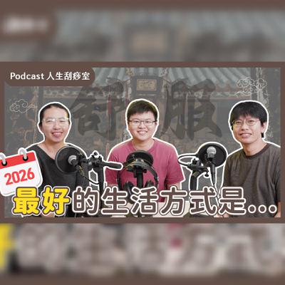 EP100 來自2026的緊急訊息！靈媒示警：現在開始準備還來得及！ft.靈媒 地球媽媽