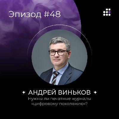 Нужны ли печатные журналы «цифровому поколению»?