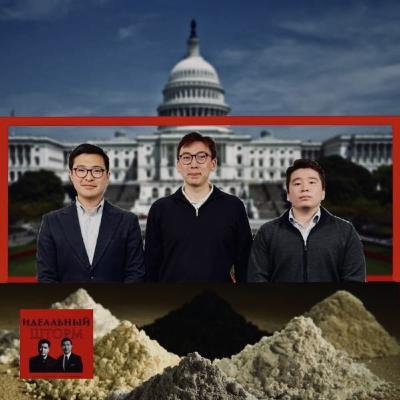 Эпизод 5. В недрах Земли и коридорах Джорджтауна.