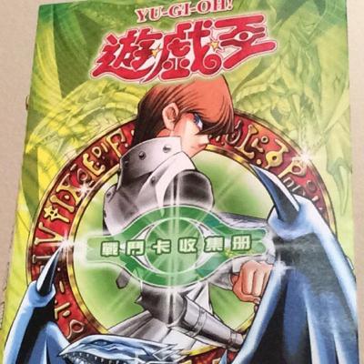 Yu-Gi-Oh binder review Yu-Gi-Oh binder review