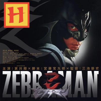 151 Zebraman