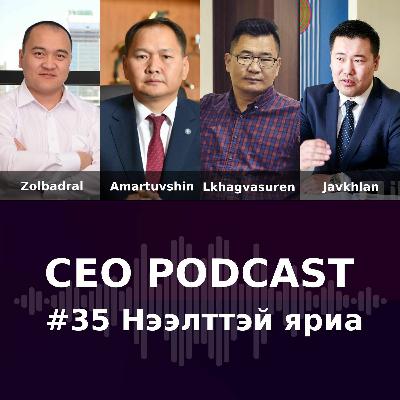 CEO Podcast #035 - Нээлттэй яриа