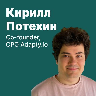 SubHub Podcast #32 - Как мы строили Adapty: от первого SDK до экосистемы