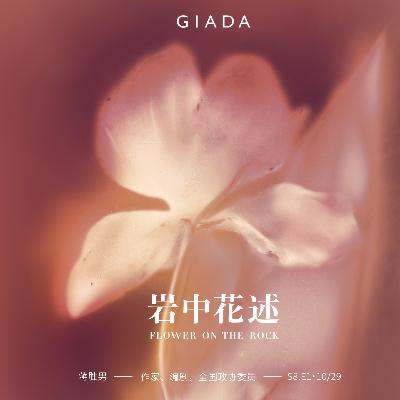 S8E1 鲁豫对话蒋胜男 | 她可以为你而死，但不会只为你而活