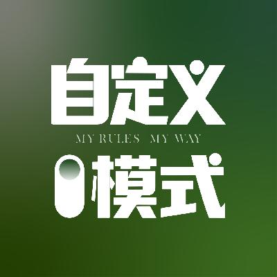 EP02 | 世界是无数个井口：我在旅居中寻找生活的答案