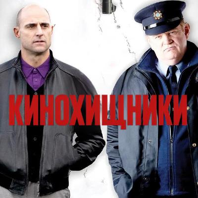 40. Однажды в Ирландии (2011) | Служить и защищать