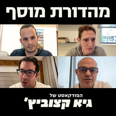 מהדורת מוסף: אילו מקצועות ייעלמו בגלל AI, האם יש משבר אשראי, המודל האופרטיבי של Wonderful ששווה 2 מיליארד דולר- #89