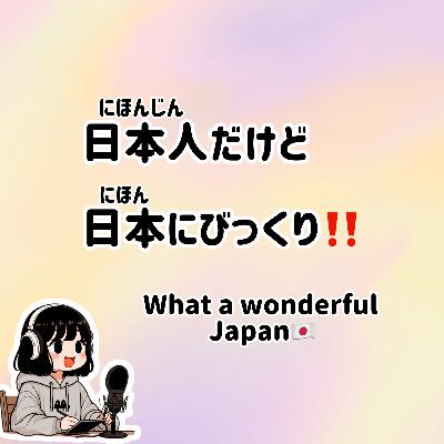 #71【N5-N4】SIMPLE JAPANESE listening | What a wonderful Japan! #71【N5-N4】SIMPLE JAPANESE listening | What a wonderful Japan!