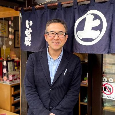 #008｜髙橋元人さん（伊勢一商店代表取締役／いせ辰）
