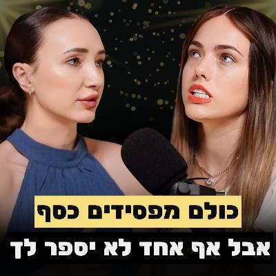 ׳עברה עלי שנה קשה׳ חיה רוזנצוויג בוידוי על העיסקה שהסתבכה ועל שוק הנדל״ן בארה״ב ׳עברה עלי שנה קשה׳ חיה רוזנצוויג בוידוי על העיסקה שהסתבכה ועל שוק הנדל״ן בארה״ב