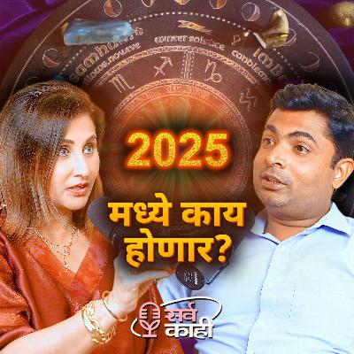 BIG 2025 Predictions for ALL Rashi, Marriages, Sade Sati, World War & India's Future | 2025 भविष्य | Sarva Kaahi Marathi Podcast