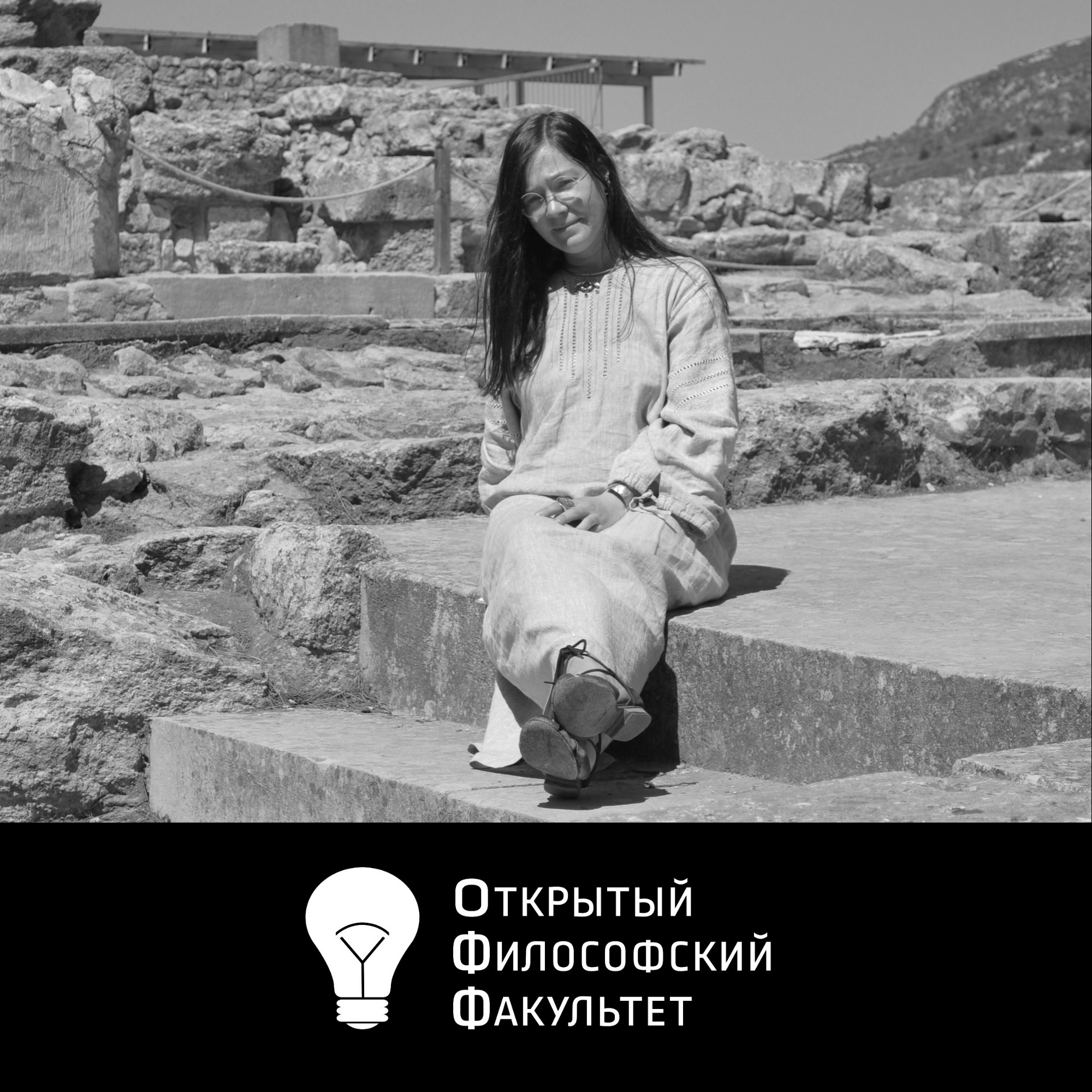 Топология греческой мысли. Кайрос - Лекция 3