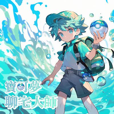 [植物大戰殭屍2] EP1 當植物遇上殭屍會發生什麼事？