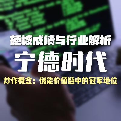 闷声赚490亿!宁德时代2025三大杀招:第五代电池+数据中心储能+闭环回收 闷声赚490亿!宁德时代2025三大杀招:第五代电池+数据中心储能+闭环回收