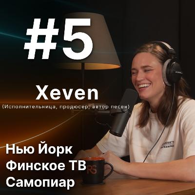 #5 Xeven (Нью Йорк | Финское ТВ | Самопиар)