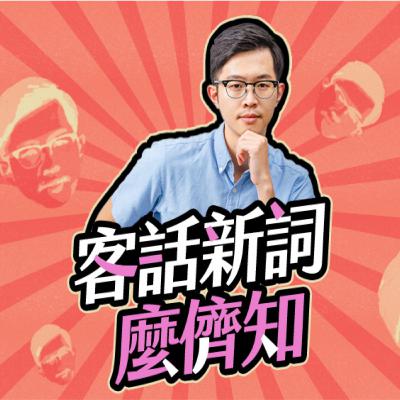 EP70｜「蛋」願美好食光：一顆蛋就能滿足你的味蕾宇宙！