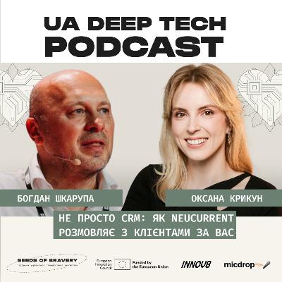 Не просто CRM: як NeuCurrent розмовляє з клієнтами за вас