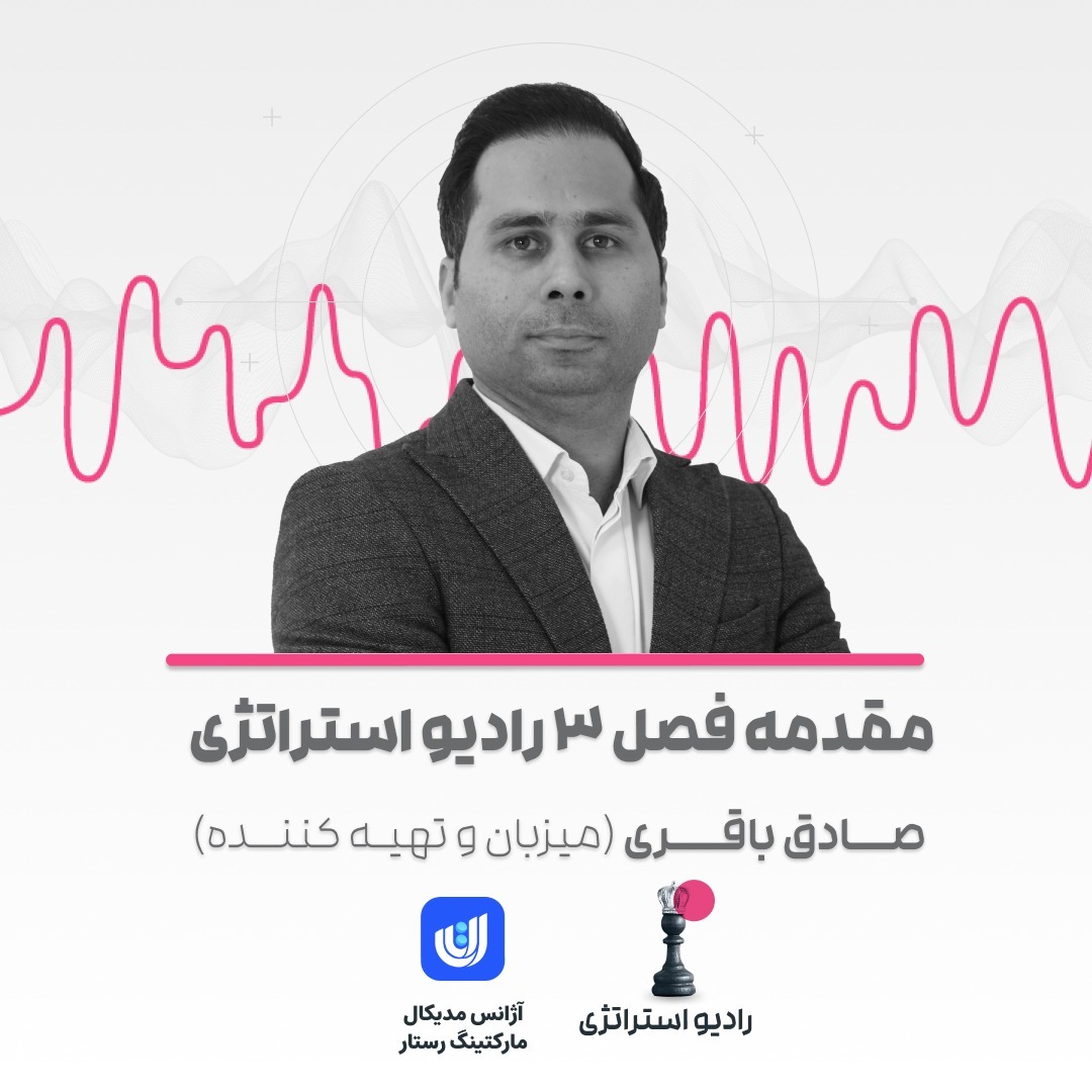 فصل سوم- اپیزود مقدمه- صادق باقری