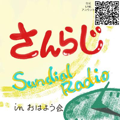 #103 PBSの誘い方