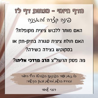 מנחות דף לז מנחות דף לז