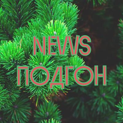 [1] NEWS ПОДГОН: рост цен в США и Германии, блокировка Meta, Навальный, рейтинг счастья