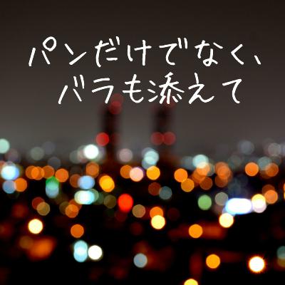 #128 2泊3日の仙台旅行のおはなし #128 2泊3日の仙台旅行のおはなし