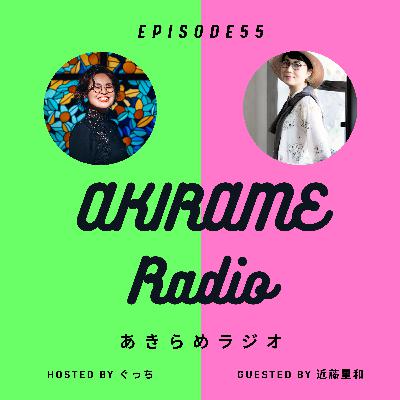 親子らしいコミュニケーションをとることを諦めた話|episode55 親子らしいコミュニケーションをとることを諦めた話|episode55