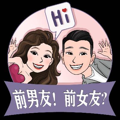 打嘴炮 #60  「手分手」也是一門學問？盤點白眼翻到底的最瞎分手方式！